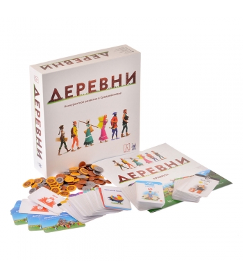 Деревни